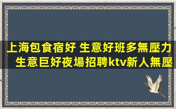 云南夜場招聘